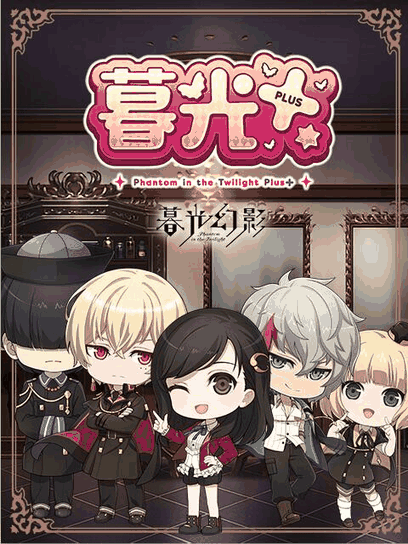 橘子漫画_暮光plus封面在线看