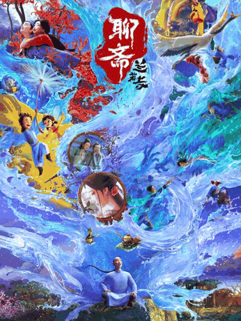 橘子漫画_聊斋：兰若寺封面在线看